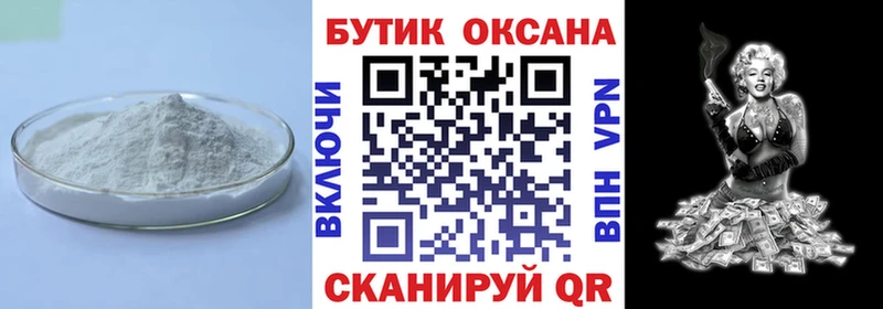 БУТИРАТ оксана  Купить закладки  Иваново 