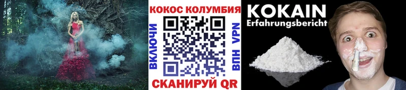 COCAIN Боливия Купить где Иваново