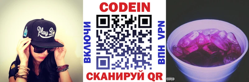 Купить закладки  Иваново  Codein напиток Lean (лин) 