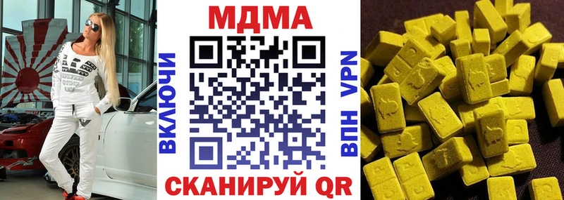 МДМА молли  Купить закладки  Иваново 